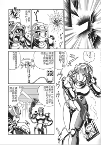Page 111 of Kagaku no Nyotaimori - Engineering of Raised Outlay | 科学的女体盛 - preview thumbnail