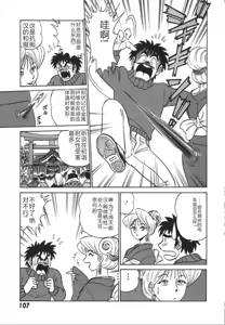 Page 114 of Kagaku no Nyotaimori - Engineering of Raised Outlay | 科学的女体盛 - preview thumbnail