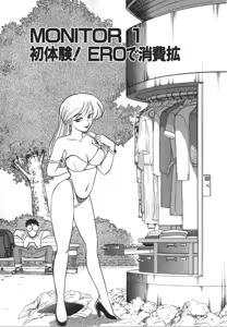 Page 12 of Kagaku no Nyotaimori - Engineering of Raised Outlay | 科学的女体盛 - preview thumbnail