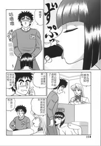 Page 121 of Kagaku no Nyotaimori - Engineering of Raised Outlay | 科学的女体盛 - preview thumbnail