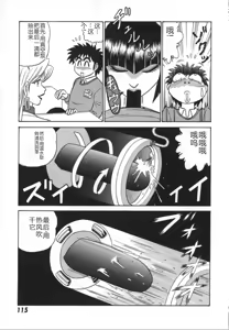 Page 122 of Kagaku no Nyotaimori - Engineering of Raised Outlay | 科学的女体盛 - preview thumbnail