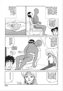 Page 124 of Kagaku no Nyotaimori - Engineering of Raised Outlay | 科学的女体盛 - preview thumbnail