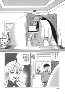 Page 125 of Kagaku no Nyotaimori - Engineering of Raised Outlay | 科学的女体盛 - preview thumbnail