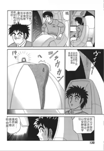 Page 127 of Kagaku no Nyotaimori - Engineering of Raised Outlay | 科学的女体盛 - preview thumbnail