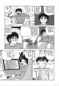 Page 128 of Kagaku no Nyotaimori - Engineering of Raised Outlay | 科学的女体盛 - preview thumbnail