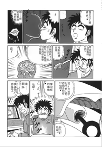 Page 129 of Kagaku no Nyotaimori - Engineering of Raised Outlay | 科学的女体盛 - preview thumbnail