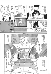 Page 130 of Kagaku no Nyotaimori - Engineering of Raised Outlay | 科学的女体盛 - preview thumbnail