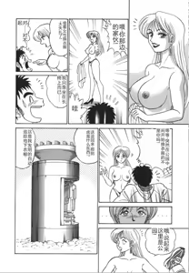 Page 13 of Kagaku no Nyotaimori - Engineering of Raised Outlay | 科学的女体盛 - preview thumbnail