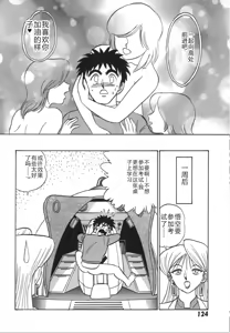 Page 131 of Kagaku no Nyotaimori - Engineering of Raised Outlay | 科学的女体盛 - preview thumbnail