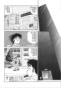 Page 133 of Kagaku no Nyotaimori - Engineering of Raised Outlay | 科学的女体盛 - preview thumbnail