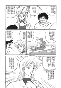 Page 136 of Kagaku no Nyotaimori - Engineering of Raised Outlay | 科学的女体盛 - preview thumbnail