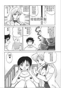 Page 137 of Kagaku no Nyotaimori - Engineering of Raised Outlay | 科学的女体盛 - preview thumbnail