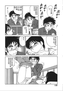 Page 139 of Kagaku no Nyotaimori - Engineering of Raised Outlay | 科学的女体盛 - preview thumbnail