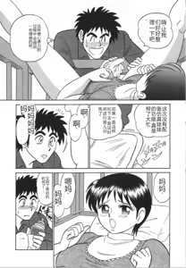 Page 141 of Kagaku no Nyotaimori - Engineering of Raised Outlay | 科学的女体盛 - preview thumbnail