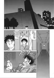 Page 145 of Kagaku no Nyotaimori - Engineering of Raised Outlay | 科学的女体盛 - preview thumbnail
