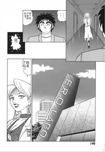 Page 147 of Kagaku no Nyotaimori - Engineering of Raised Outlay | 科学的女体盛 - preview thumbnail