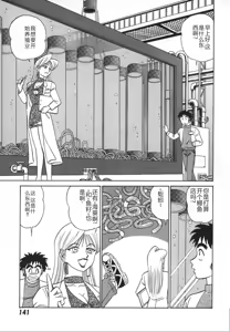 Page 148 of Kagaku no Nyotaimori - Engineering of Raised Outlay | 科学的女体盛 - preview thumbnail