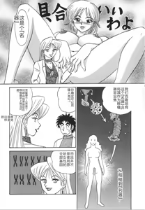 Page 149 of Kagaku no Nyotaimori - Engineering of Raised Outlay | 科学的女体盛 - preview thumbnail