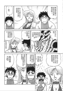 Page 151 of Kagaku no Nyotaimori - Engineering of Raised Outlay | 科学的女体盛 - preview thumbnail