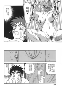 Page 155 of Kagaku no Nyotaimori - Engineering of Raised Outlay | 科学的女体盛 - preview thumbnail