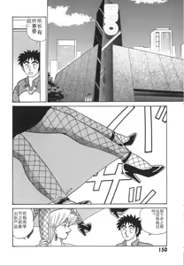 Page 157 of Kagaku no Nyotaimori - Engineering of Raised Outlay | 科学的女体盛 - preview thumbnail