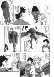 Page 158 of Kagaku no Nyotaimori - Engineering of Raised Outlay | 科学的女体盛 - preview thumbnail