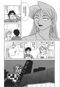 Page 159 of Kagaku no Nyotaimori - Engineering of Raised Outlay | 科学的女体盛 - preview thumbnail