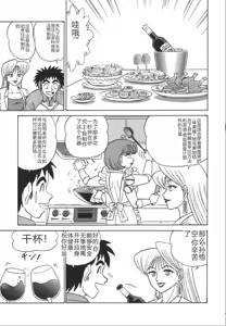 Page 160 of Kagaku no Nyotaimori - Engineering of Raised Outlay | 科学的女体盛 - preview thumbnail