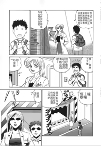 Page 16 of Kagaku no Nyotaimori - Engineering of Raised Outlay | 科学的女体盛 - preview thumbnail