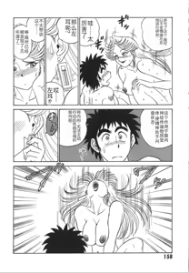 Page 165 of Kagaku no Nyotaimori - Engineering of Raised Outlay | 科学的女体盛 - preview thumbnail