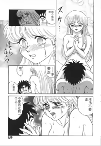 Page 166 of Kagaku no Nyotaimori - Engineering of Raised Outlay | 科学的女体盛 - preview thumbnail