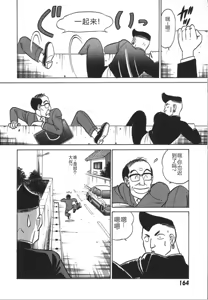 Page 171 of Kagaku no Nyotaimori - Engineering of Raised Outlay | 科学的女体盛 - preview thumbnail