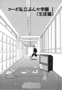 Page 172 of Kagaku no Nyotaimori - Engineering of Raised Outlay | 科学的女体盛 - preview thumbnail