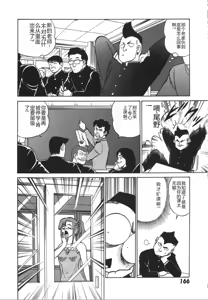 Page 173 of Kagaku no Nyotaimori - Engineering of Raised Outlay | 科学的女体盛 - preview thumbnail