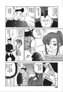 Page 175 of Kagaku no Nyotaimori - Engineering of Raised Outlay | 科学的女体盛 - preview thumbnail