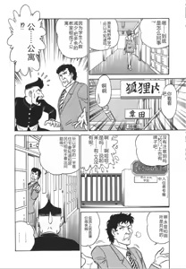 Page 177 of Kagaku no Nyotaimori - Engineering of Raised Outlay | 科学的女体盛 - preview thumbnail