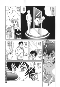 Page 18 of Kagaku no Nyotaimori - Engineering of Raised Outlay | 科学的女体盛 - preview thumbnail