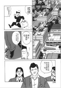 Page 181 of Kagaku no Nyotaimori - Engineering of Raised Outlay | 科学的女体盛 - preview thumbnail