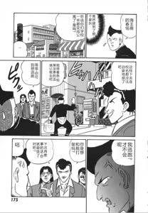 Page 182 of Kagaku no Nyotaimori - Engineering of Raised Outlay | 科学的女体盛 - preview thumbnail