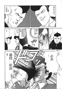 Page 183 of Kagaku no Nyotaimori - Engineering of Raised Outlay | 科学的女体盛 - preview thumbnail