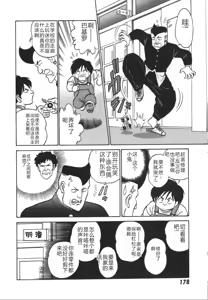 Page 185 of Kagaku no Nyotaimori - Engineering of Raised Outlay | 科学的女体盛 - preview thumbnail