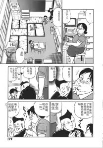 Page 186 of Kagaku no Nyotaimori - Engineering of Raised Outlay | 科学的女体盛 - preview thumbnail
