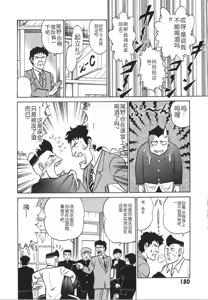 Page 187 of Kagaku no Nyotaimori - Engineering of Raised Outlay | 科学的女体盛 - preview thumbnail