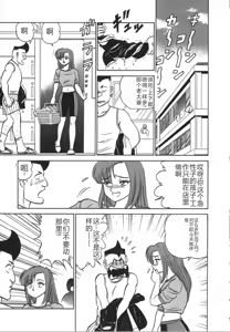 Page 188 of Kagaku no Nyotaimori - Engineering of Raised Outlay | 科学的女体盛 - preview thumbnail