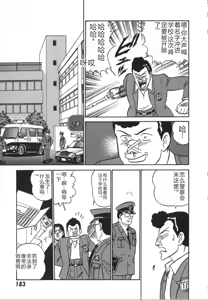 Page 190 of Kagaku no Nyotaimori - Engineering of Raised Outlay | 科学的女体盛 - preview thumbnail