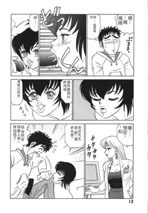 Page 19 of Kagaku no Nyotaimori - Engineering of Raised Outlay | 科学的女体盛 - preview thumbnail