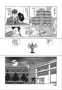 Page 191 of Kagaku no Nyotaimori - Engineering of Raised Outlay | 科学的女体盛 - preview thumbnail