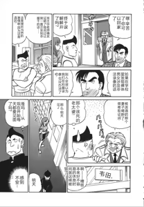 Page 192 of Kagaku no Nyotaimori - Engineering of Raised Outlay | 科学的女体盛 - preview thumbnail