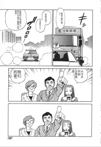 Page 194 of Kagaku no Nyotaimori - Engineering of Raised Outlay | 科学的女体盛 - preview thumbnail