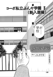 Page 195 of Kagaku no Nyotaimori - Engineering of Raised Outlay | 科学的女体盛 - preview thumbnail